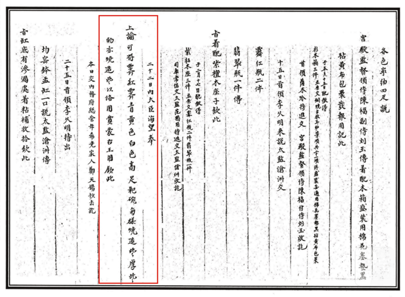 清雍正 霁蓝釉高足碗 - 图3